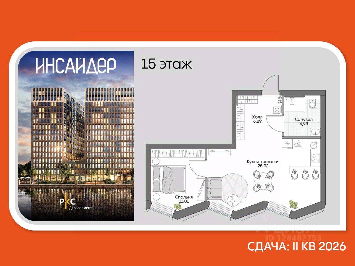 1-комн. квартира, 47,17 м², в Апарт-комплекс Инсайдер