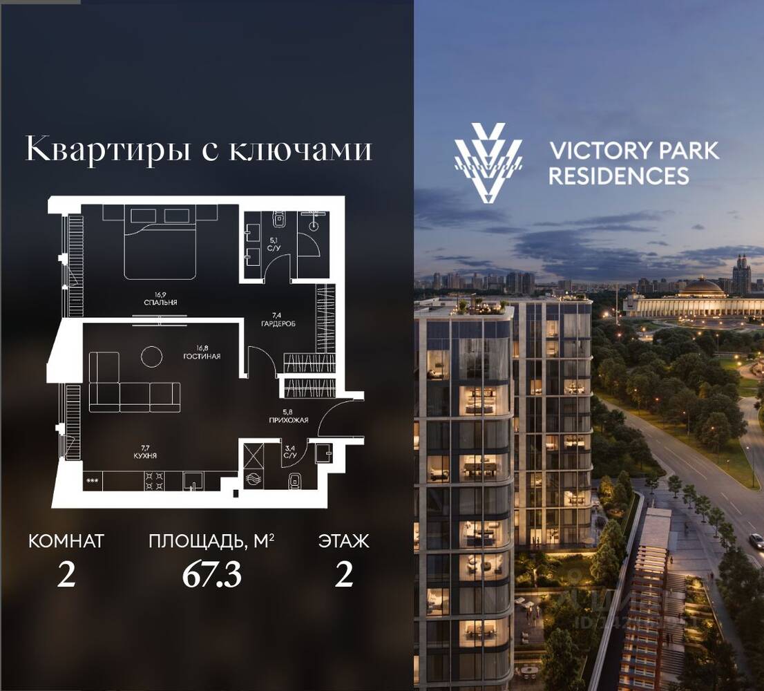 Планировка 2 комнатной квартиры, 67.3 м², в «Victory Park Residences»