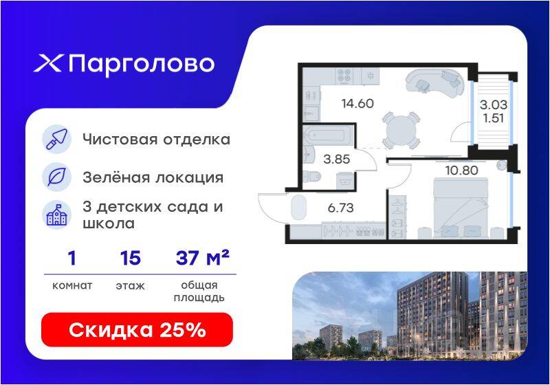 Планировка 1 комнатной квартиры, 37.3 м², в «GloraX Парголово»