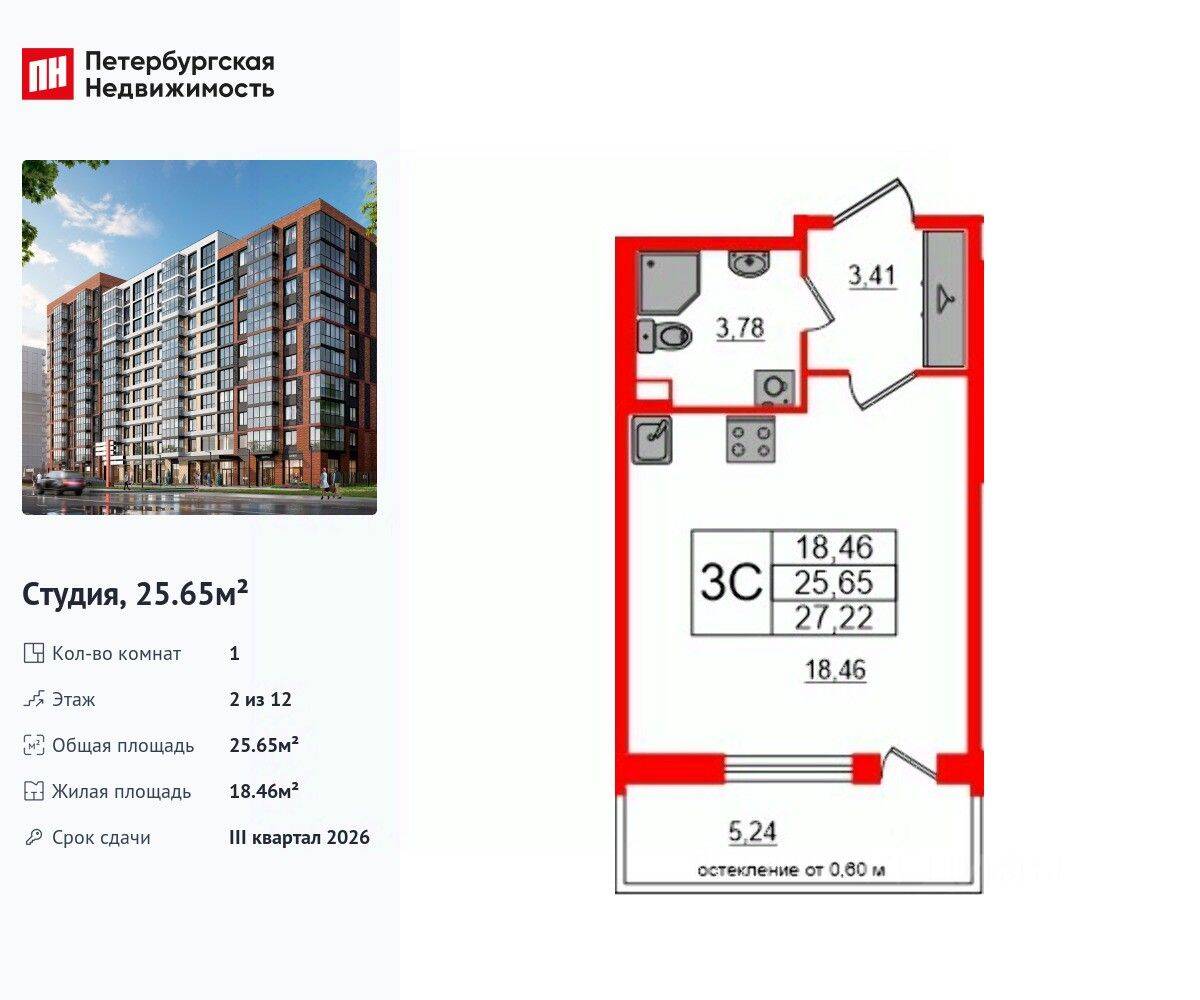 Квартира-студия, 25,65 м², в ЖК Титул в Московском