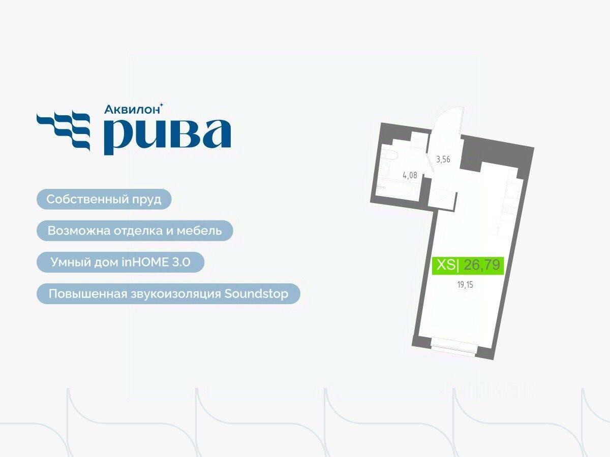 Квартира-студия, 26,79 м², в ЖК Аквилон RIVA