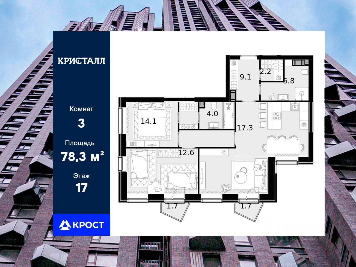 3-комн. квартира, 78,3 м², в ЖК Crystal Трилогия