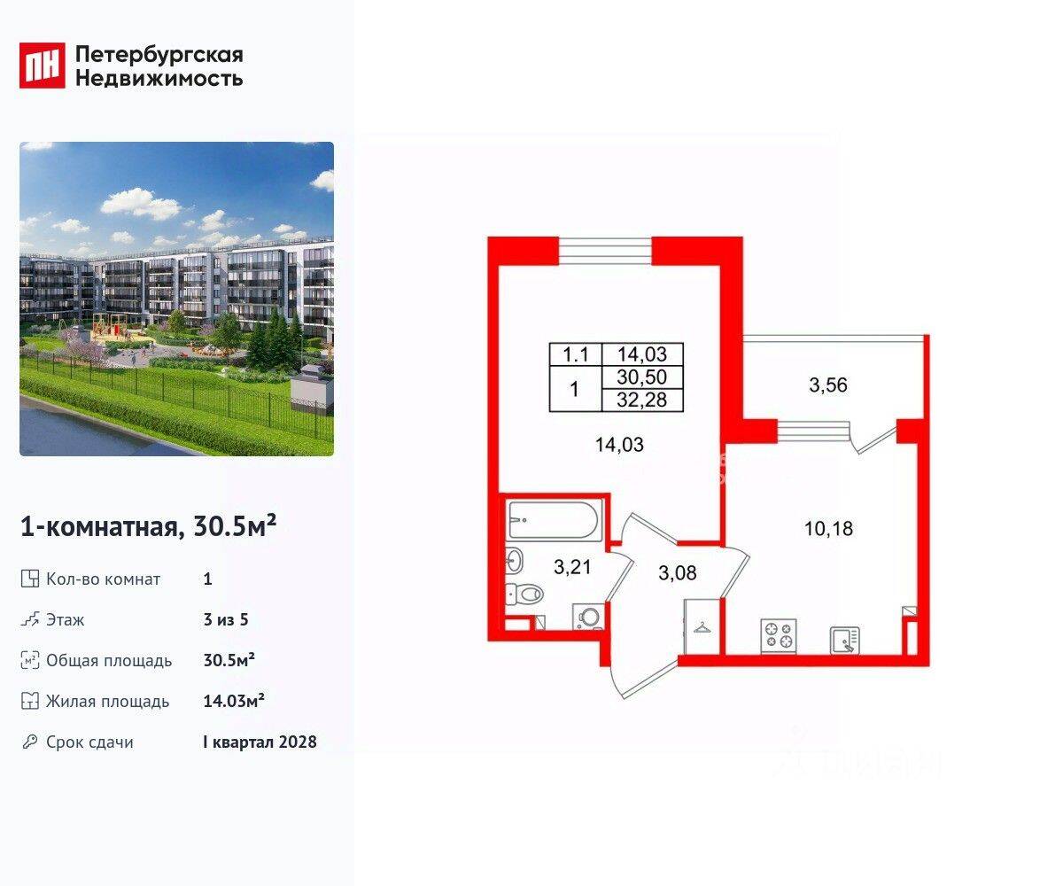 1-комн. квартира, 30,5 м², в ЖК Парадный ансамбль