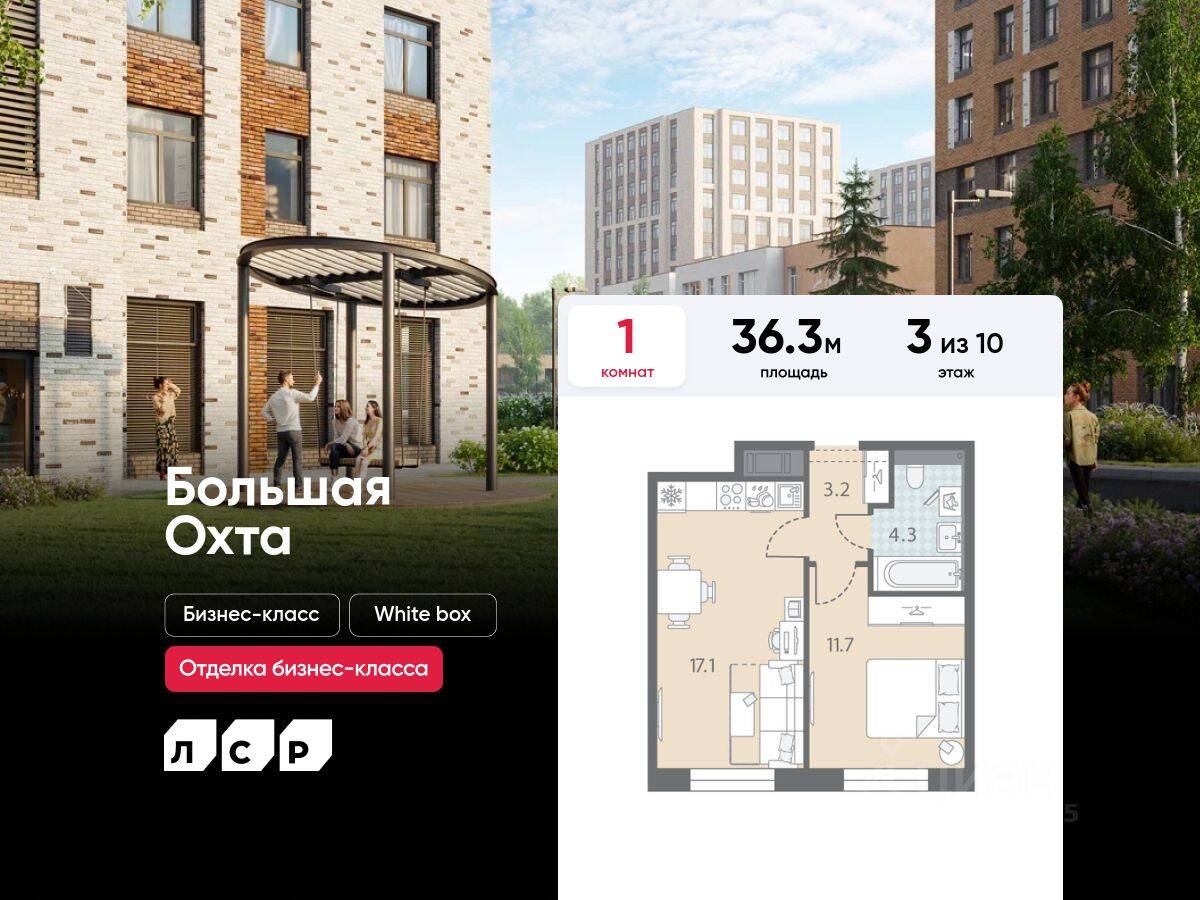 1-комн. квартира, 36,3 м², в ЖК ЛСР. Большая Охта
