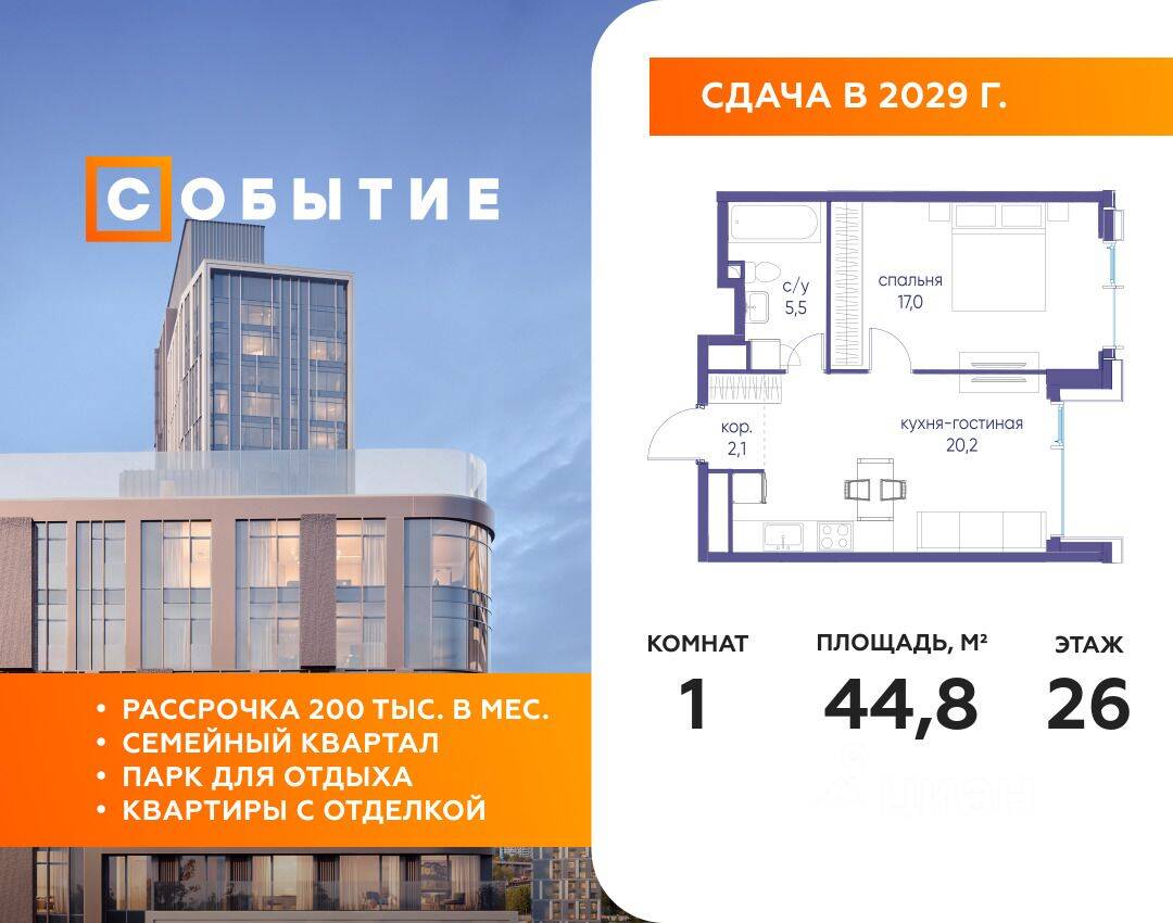 Планировка 1 комнатной квартиры, 44.8 м², в «Событие»