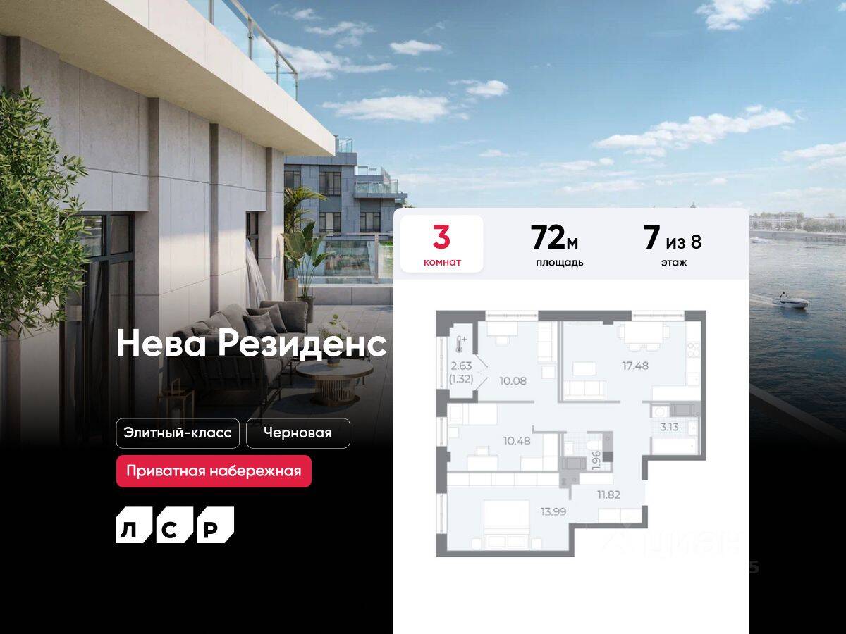 3-комн. квартира, 72 м², в ЖК Neva Residence