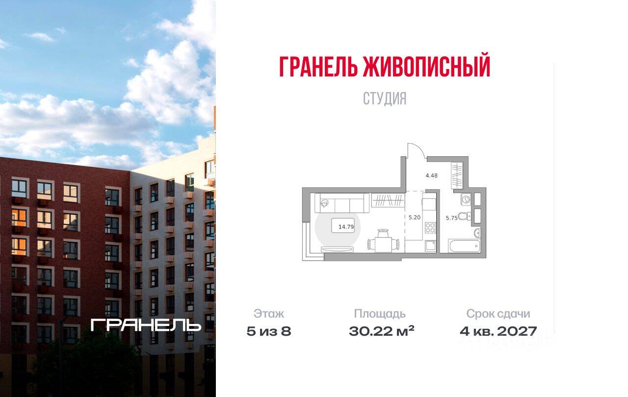 Квартира-студия, 30,22 м², в Малоэтажный ЖК Живописный