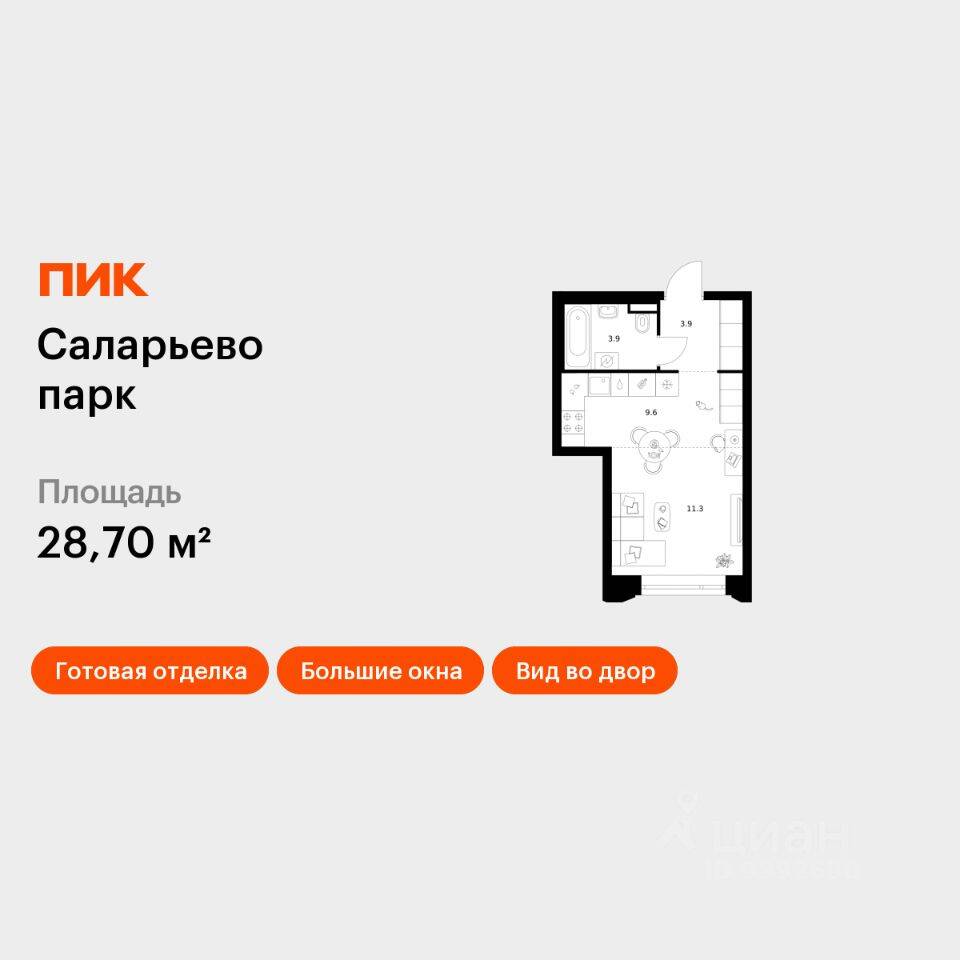 Квартира-студия, 28,7 м², в ЖК «Саларьево парк»