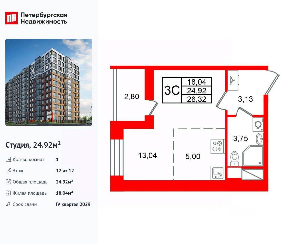Квартира-студия, 24,92 м², в ЖК Астра Континенталь
