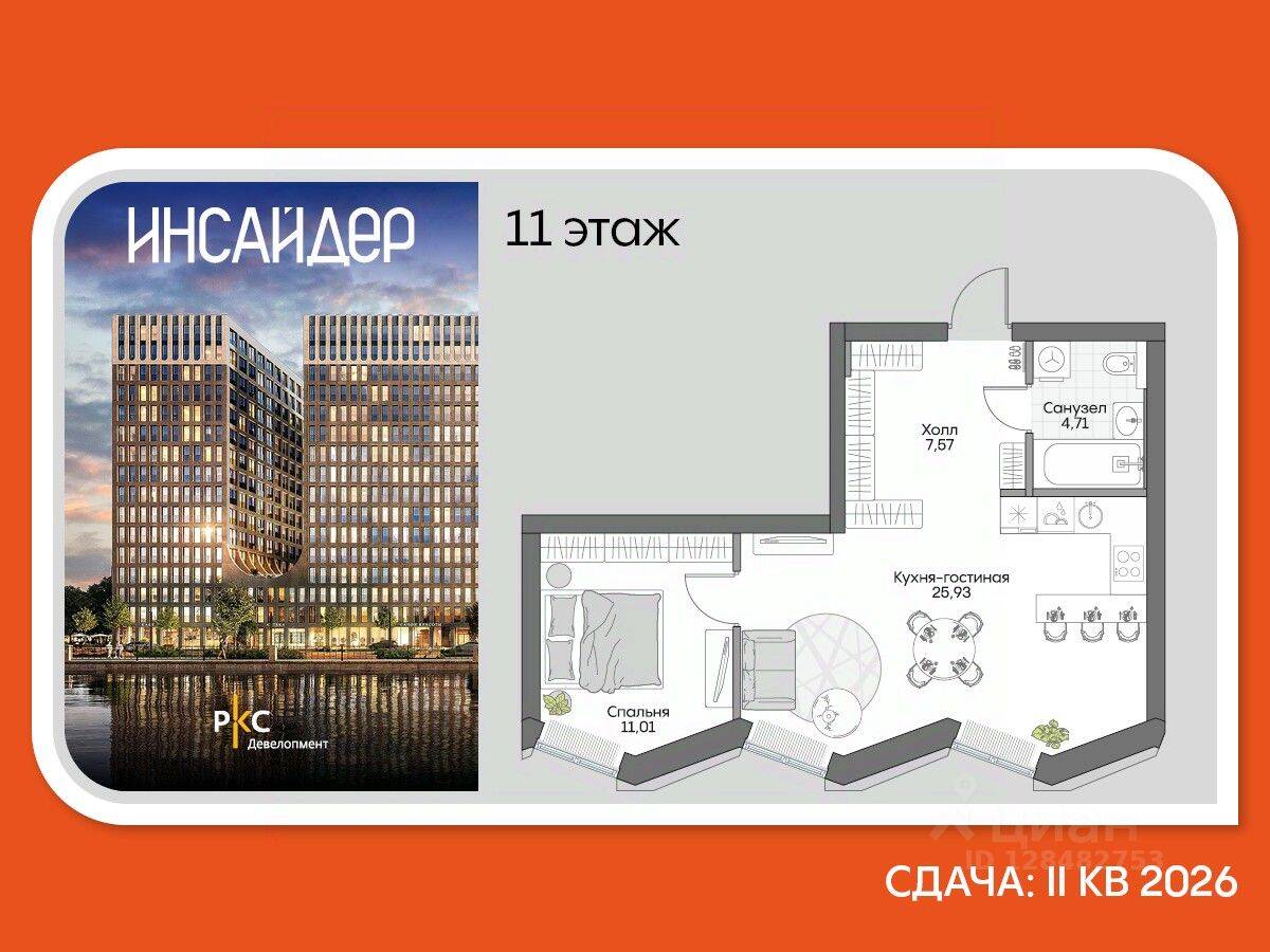 1-комн. квартира, 47,17 м², в Апарт-комплекс Инсайдер