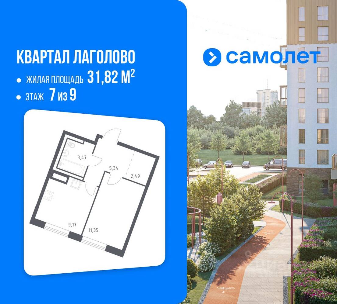 1-комн. квартира, 31,82 м², в ЖК Квартал Лаголово