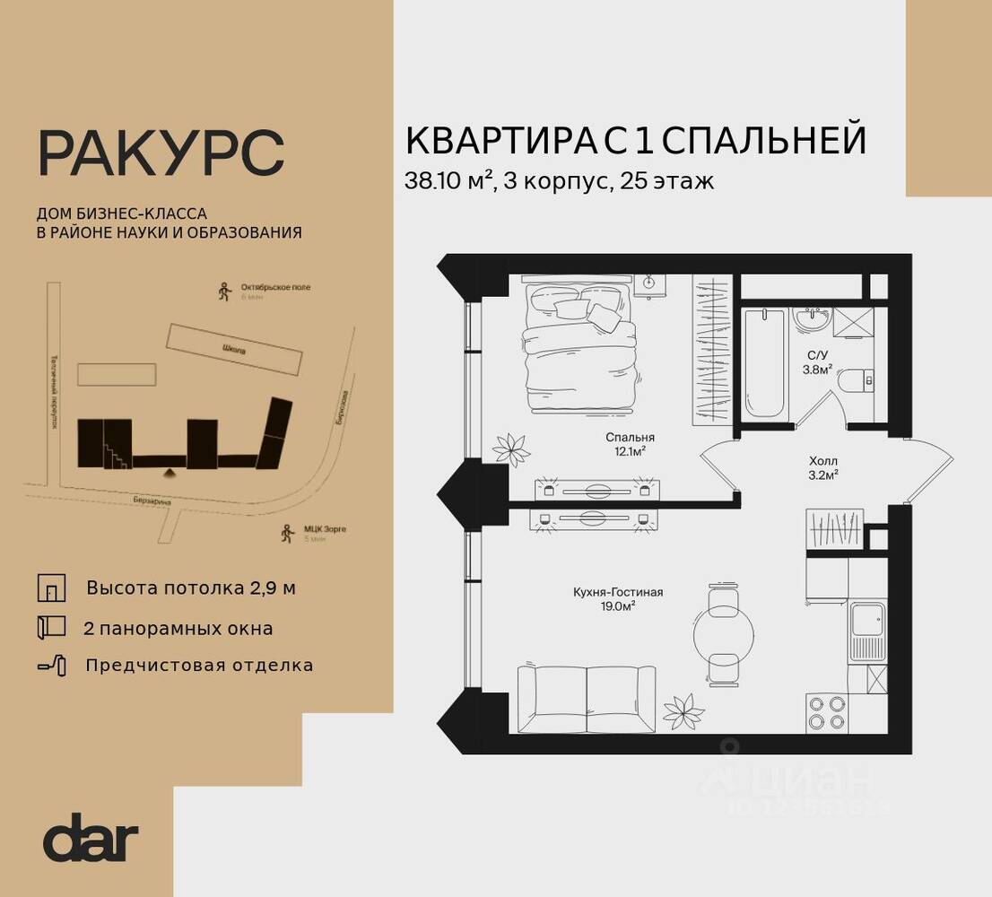 1-комн. квартира, 38,1 м², в ЖК «Ракурс»