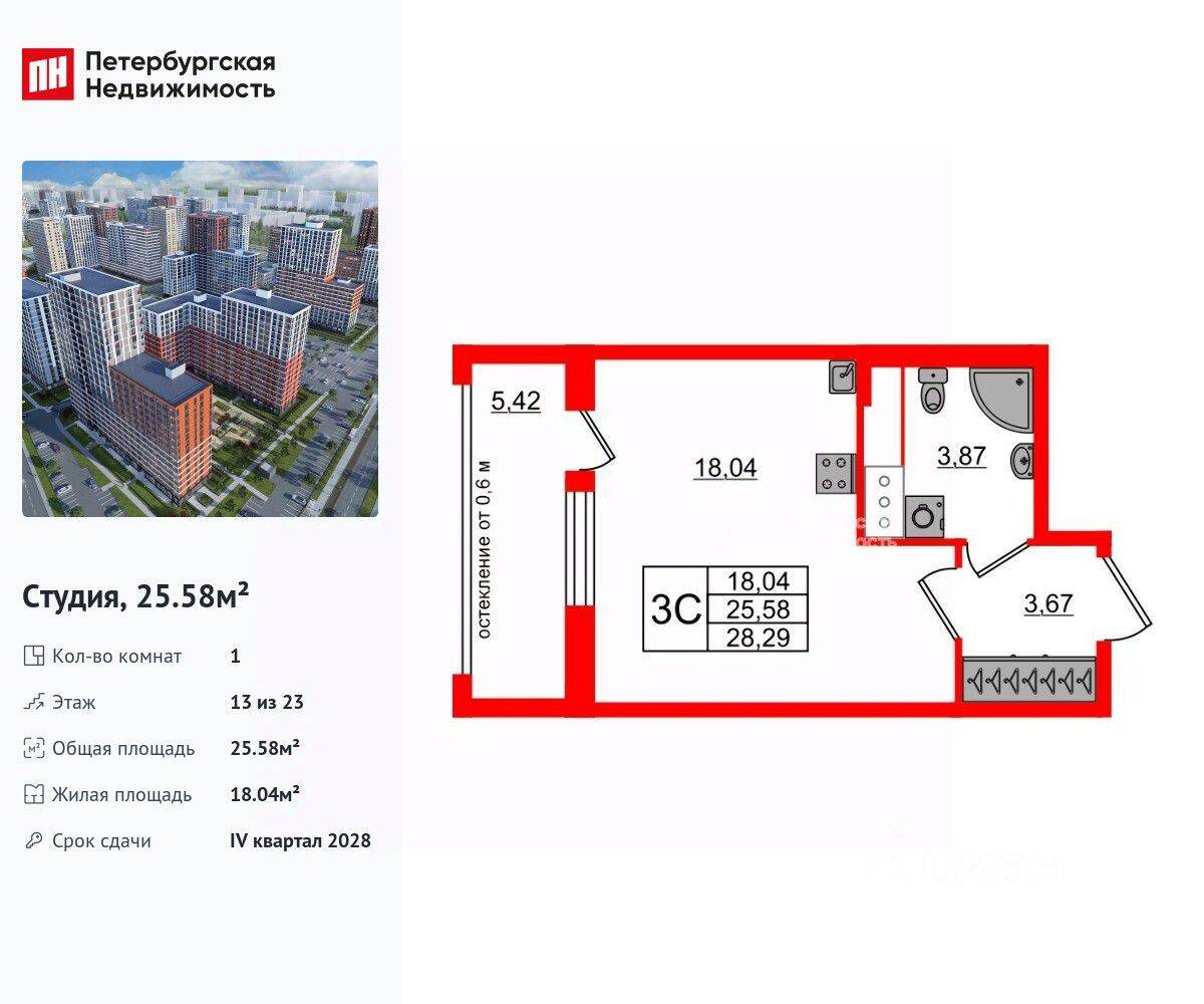 Квартира-студия, 25,58 м², в ЖК Город звезд