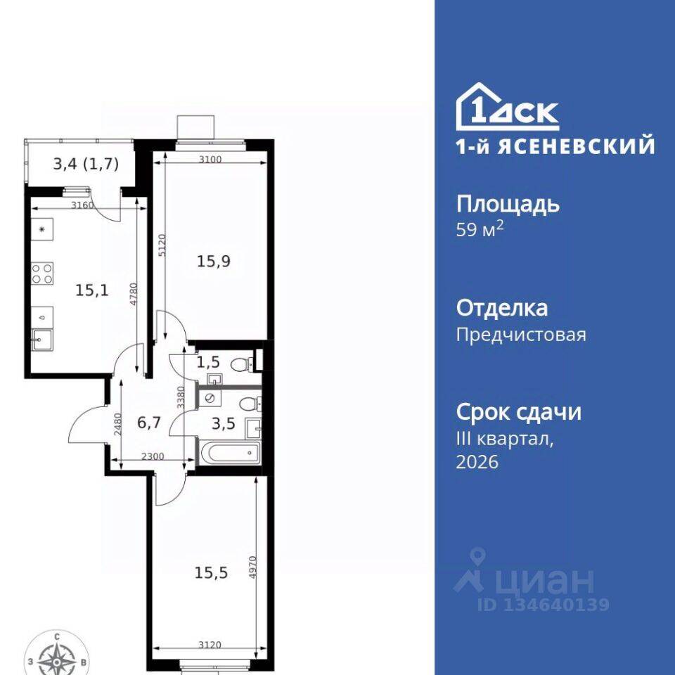 2-комн. квартира, 59,9 м², в ЖК 1-й Ясеневский