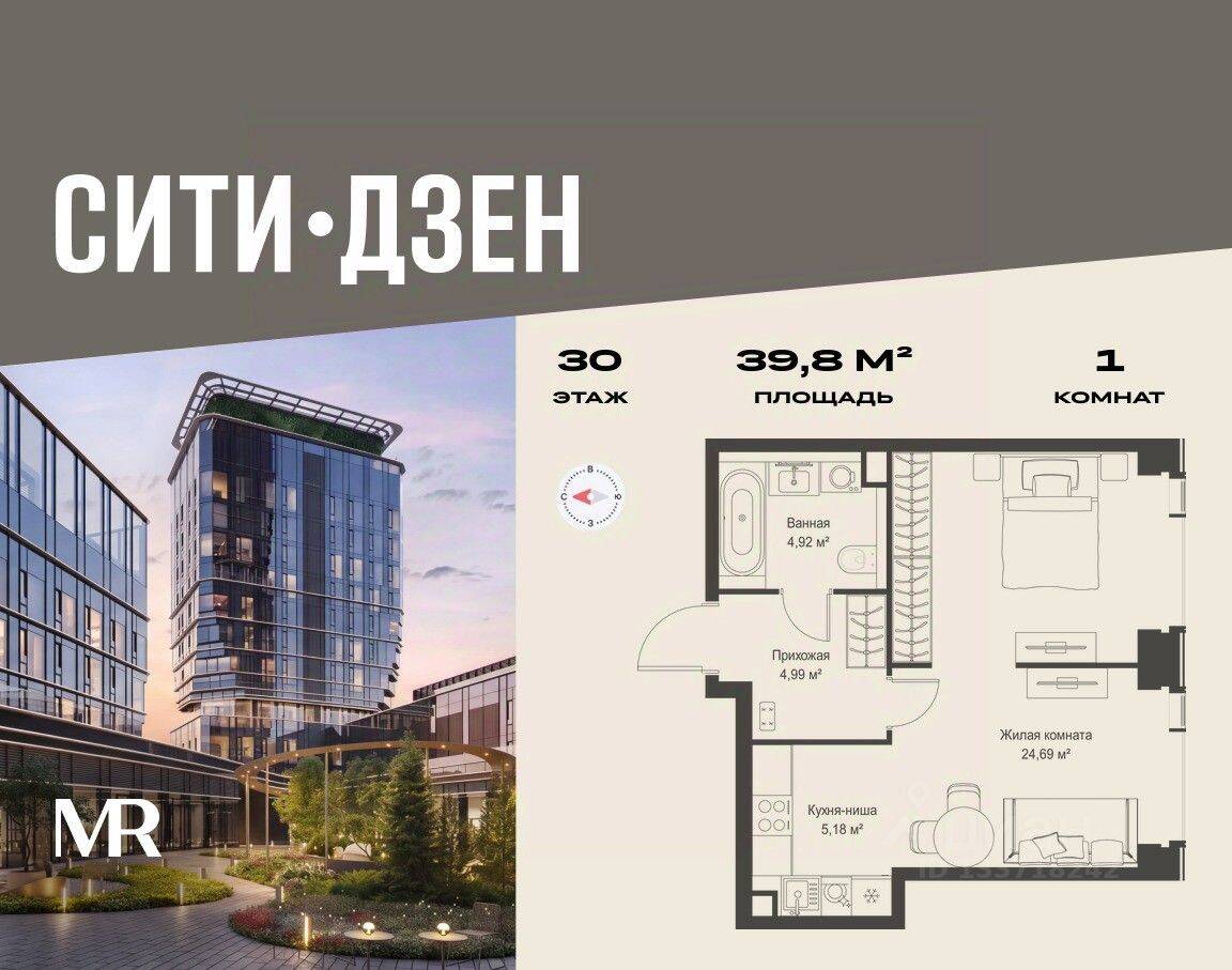 1-комн. квартира, 39,78 м², в ЖК Cityzen