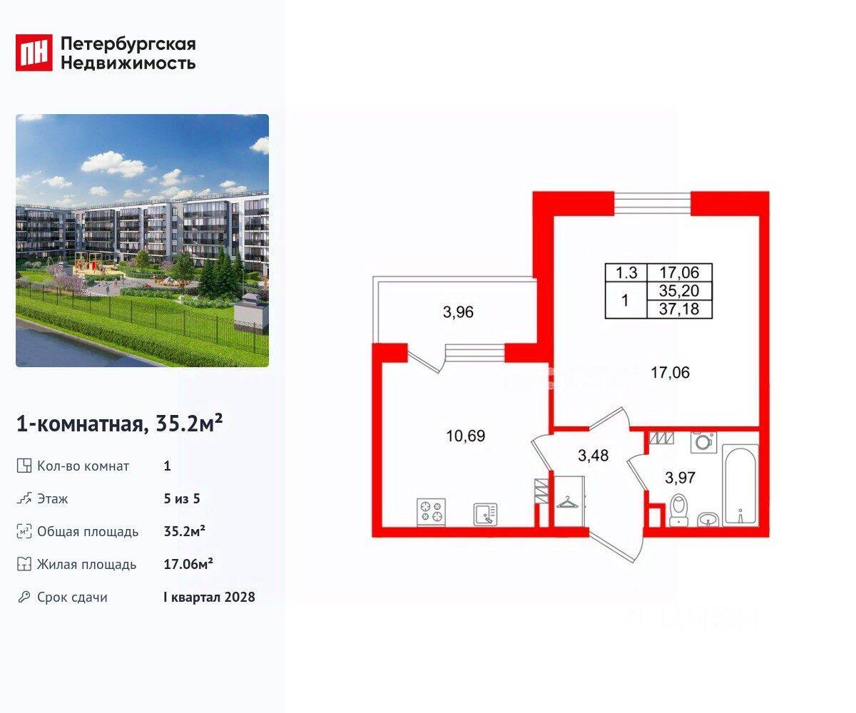 1-комн. квартира, 35,2 м², в ЖК Парадный ансамбль