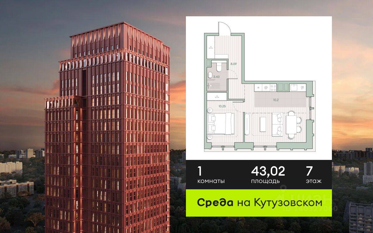 Планировка 1 комнатной квартиры, 43.02 м², в «Среда на Кутузовском»