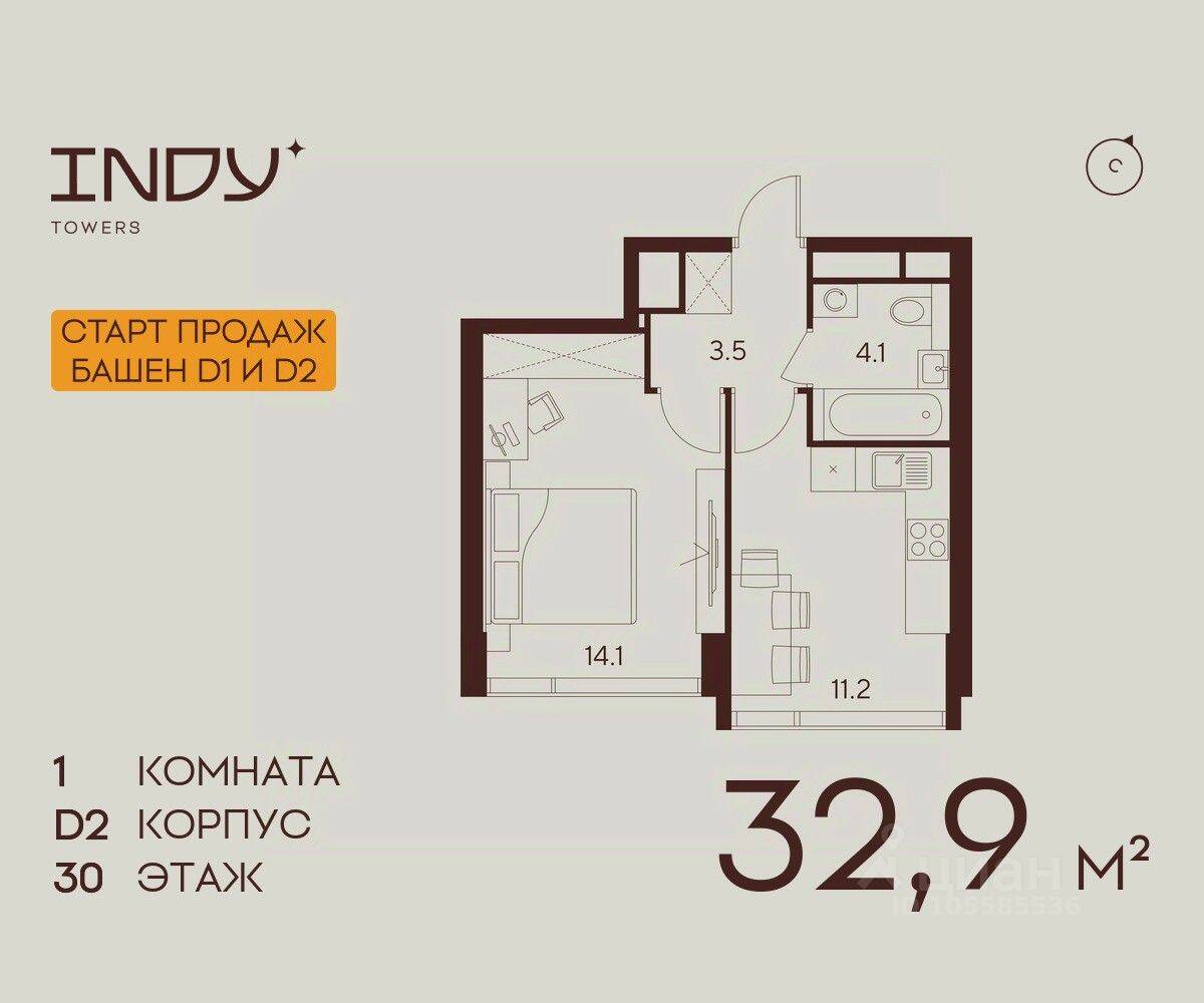 1-комн. квартира, 32,9 м², в ЖК Indy Towers