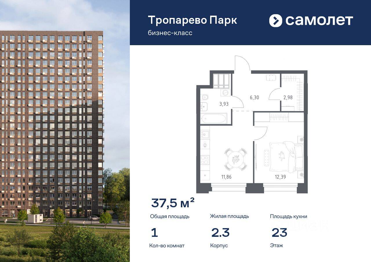 1-комн. квартира, 37,46 м², в Апарт-комплекс Тропарево парк