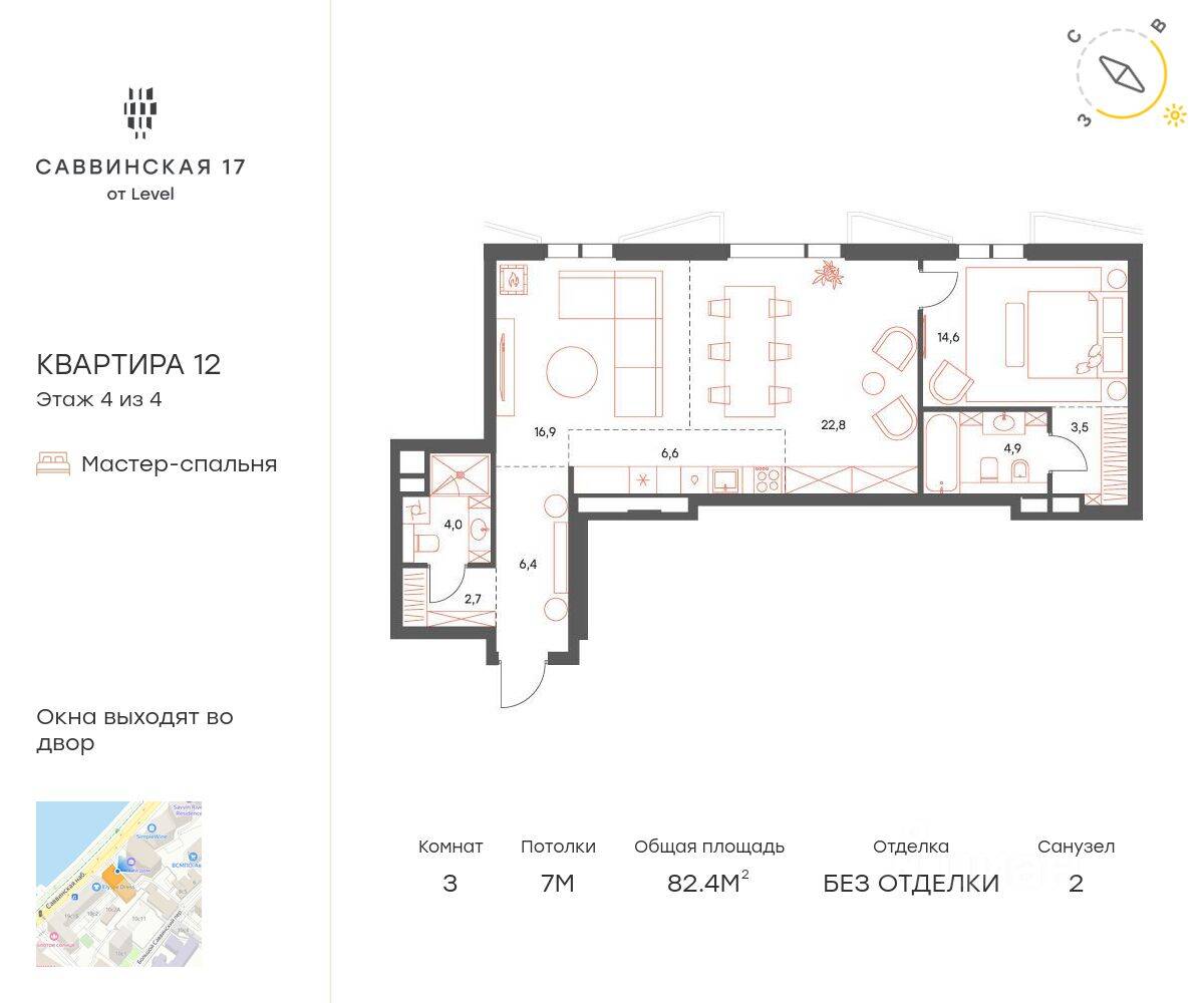 3-комн. квартира, 82,4 м², в Малоэтажный ЖК Саввинская 17