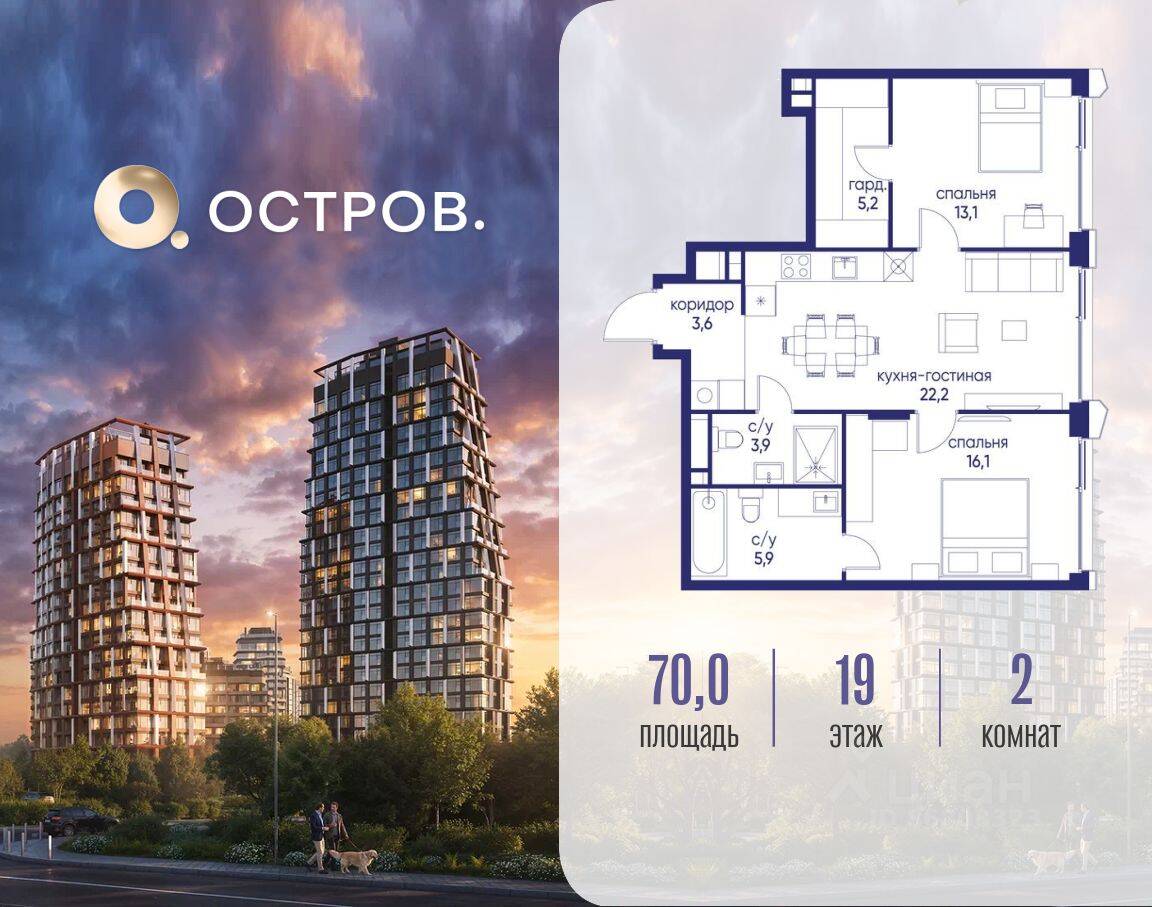 2-комн. квартира, 70 м², в ЖК Остров