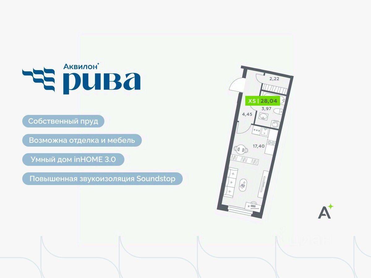 Квартира-студия, 28,04 м², в ЖК Аквилон RIVA
