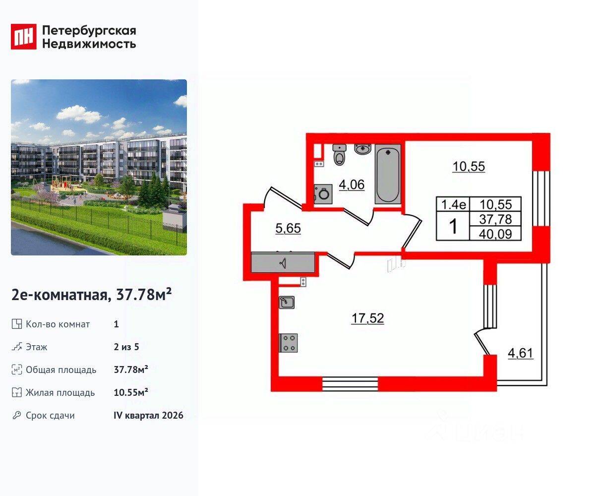 1-комн. квартира, 37,78 м², в ЖК Парадный ансамбль