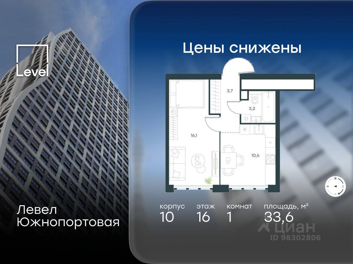Планировка 1 комнатной квартиры, 33.6 м², в «Level Южнопортовая»