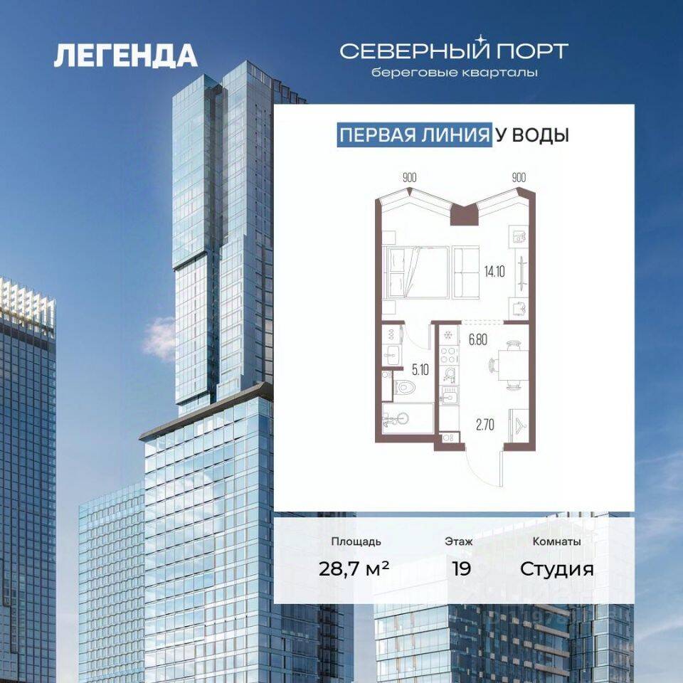 Квартира-студия, 28,7 м², в ЖК Северный Порт