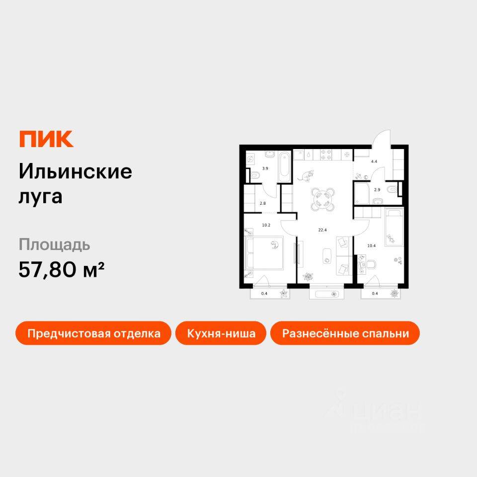 2-комн. квартира, 57,8 м², в ЖК «Ильинские луга»