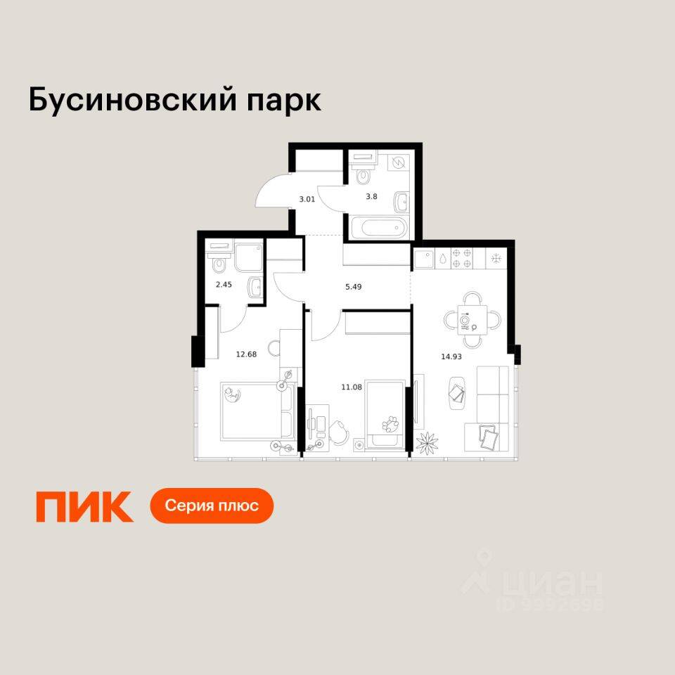 2-комн. квартира, 53,44 м², в ЖК Бусиновский парк