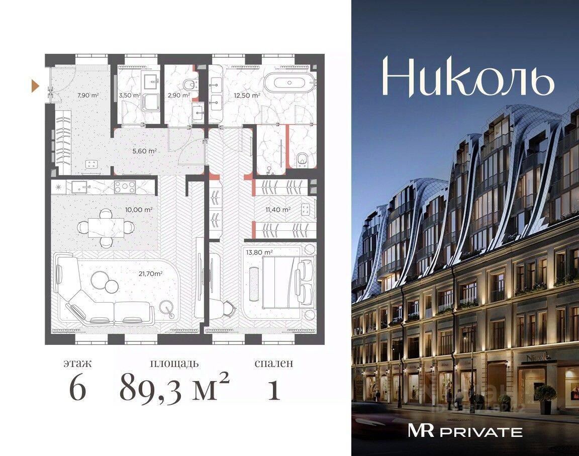 1-комн. квартира, 89,3 м², в МФК Nicole