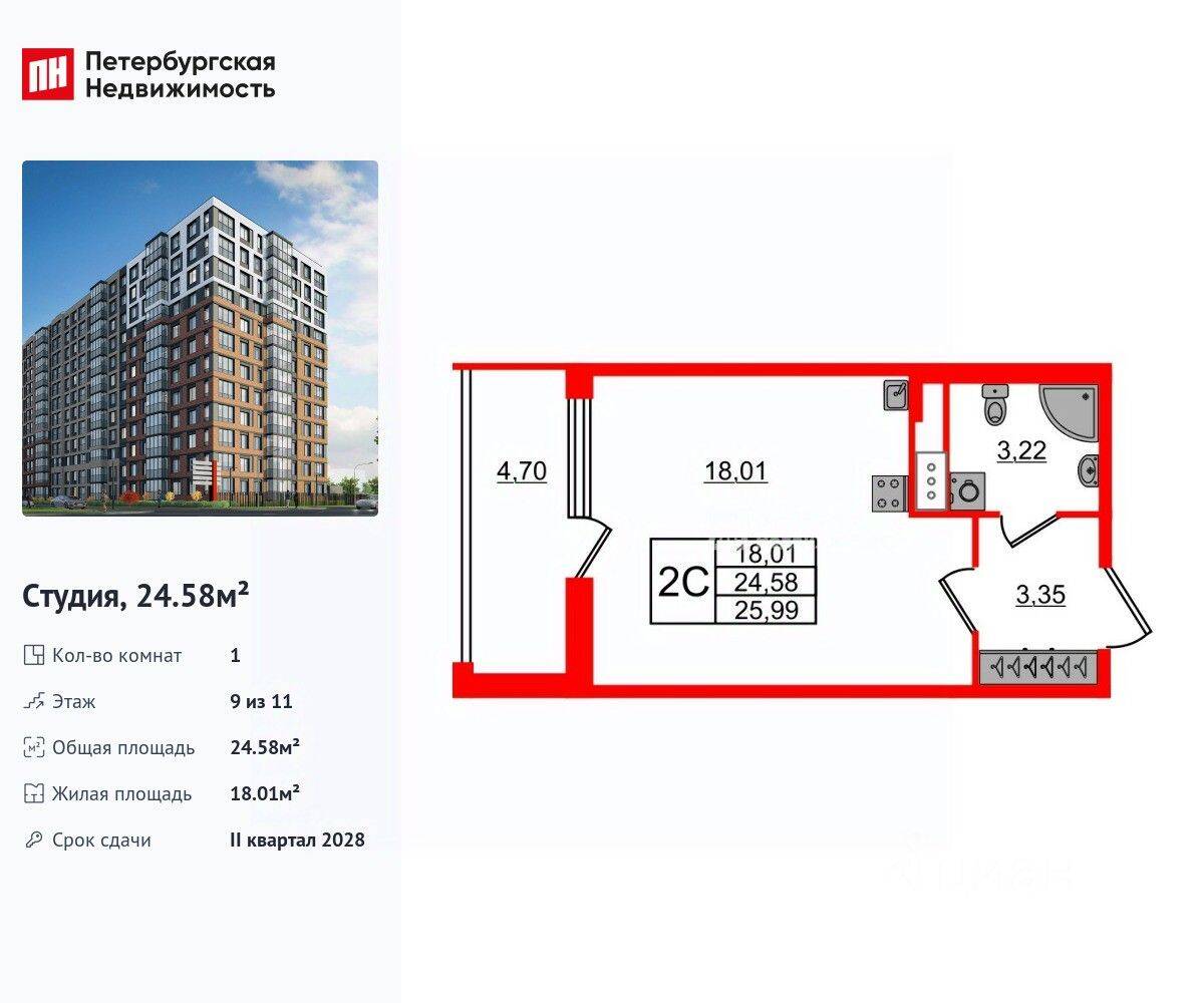 Планировка 1 комнатной квартиры, 24.58 м², в «Астра Континенталь»