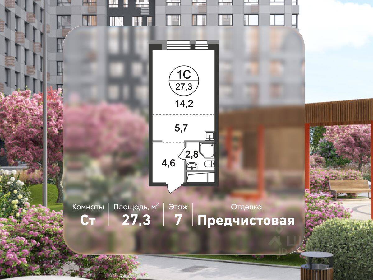 Квартира-студия, 27,3 м², в ЖК «Первый Московский»