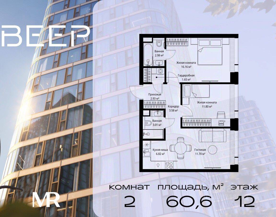 2-комн. квартира, 60,63 м², в ЖК Veer