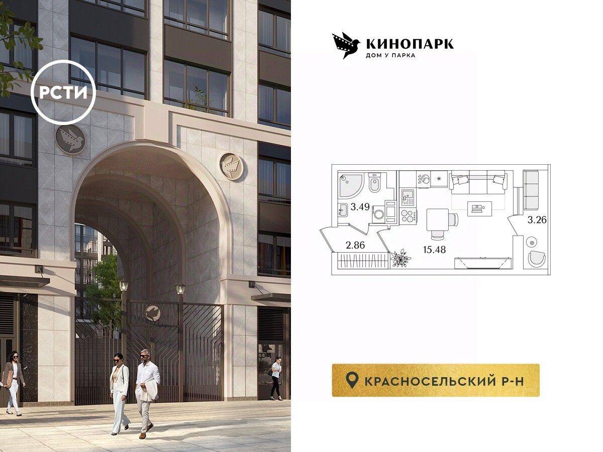 Квартира-студия, 23 м², в ЖК Кинопарк