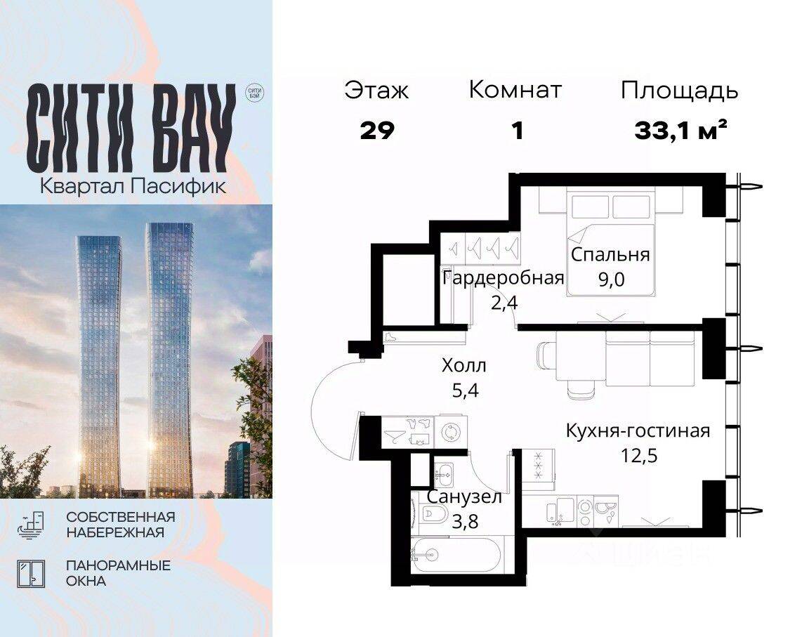 1-комн. квартира, 33,1 м², в ЖК City Bay