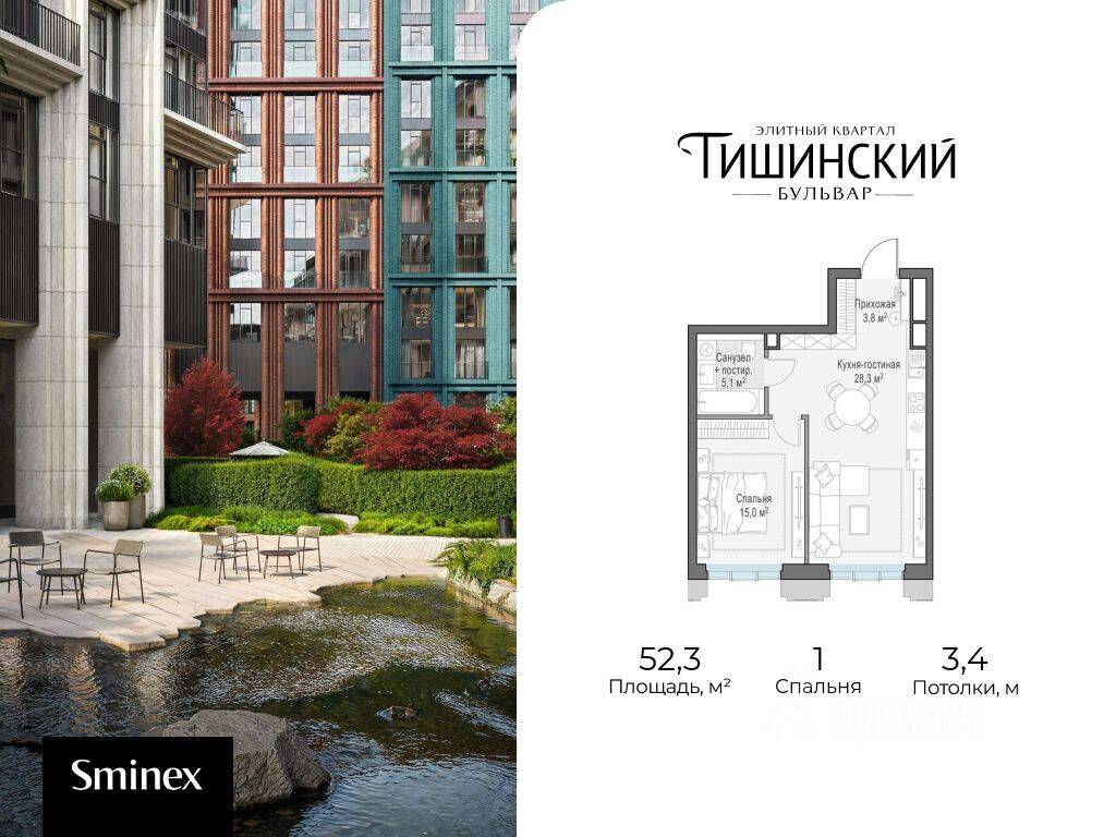 Планировка 1 комнатной квартиры, 52 м², в «Квартал Тишинский бульвар»