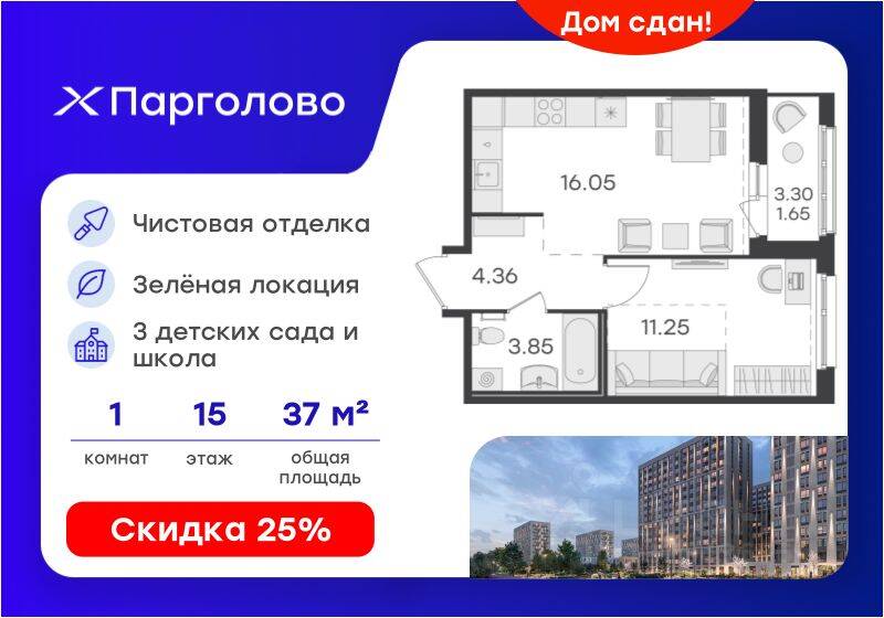 Планировка 1 комнатной квартиры, 37 м², в «GloraX Парголово»