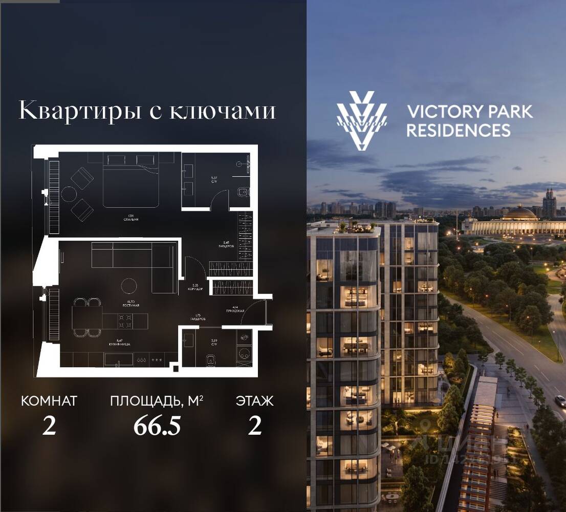 Планировка 2 комнатной квартиры, 66.5 м², в «Victory Park Residences»