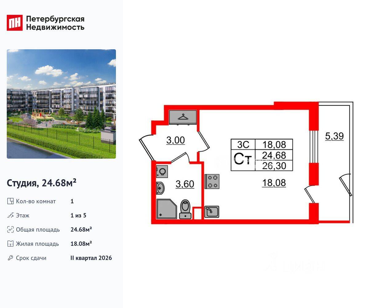 Квартира-студия, 24,68 м², в ЖК Парадный ансамбль