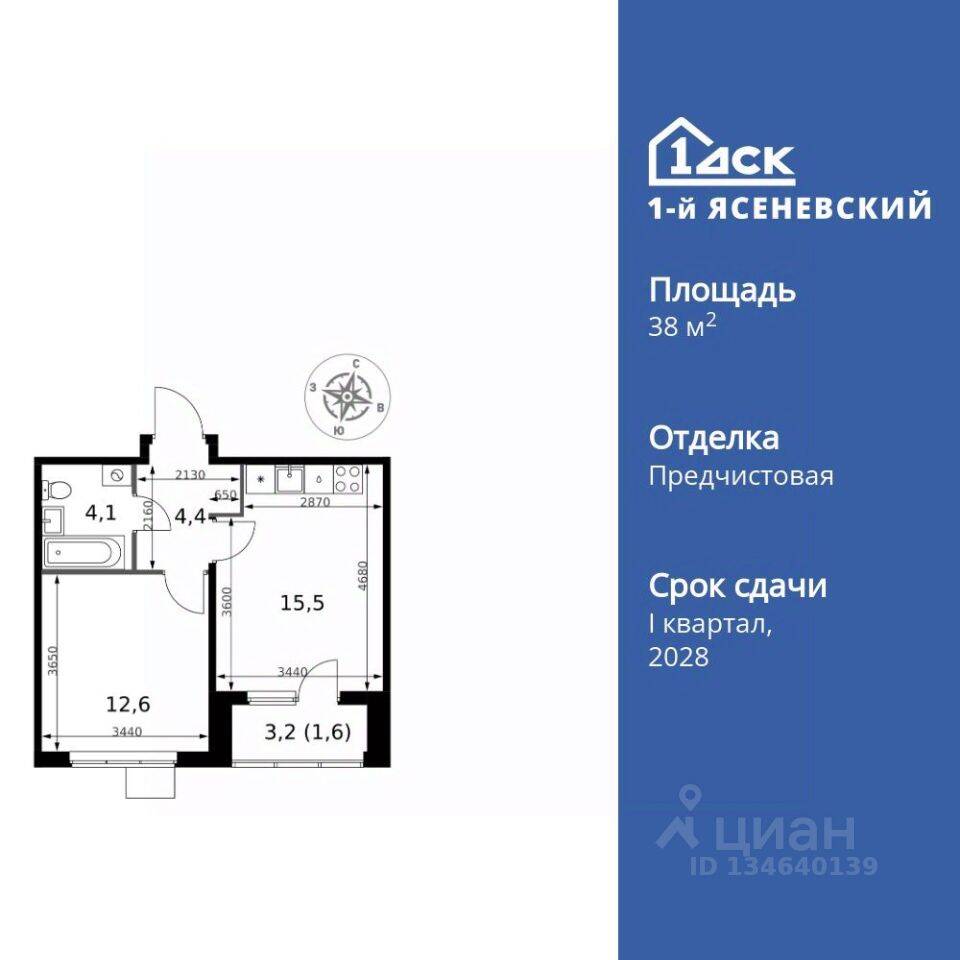 1-комн. квартира, 38,2 м², в ЖК 1-й Ясеневский