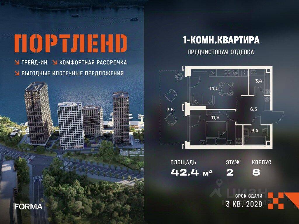 Планировка 1 комнатной квартиры, 42.4 м², в «ПОРТЛЕНД»