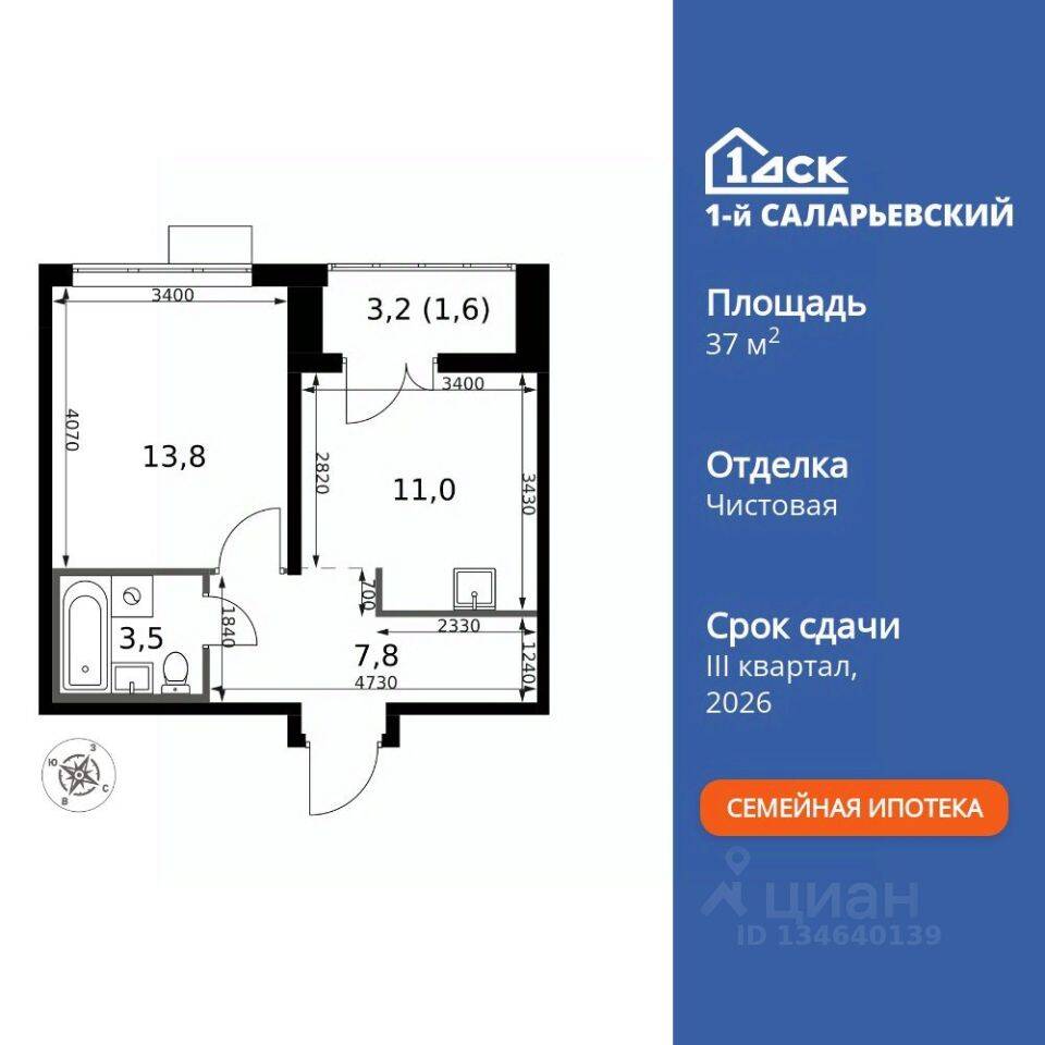 Планировка 1 комнатной квартиры, 37.7 м², в «1-й Саларьевский»