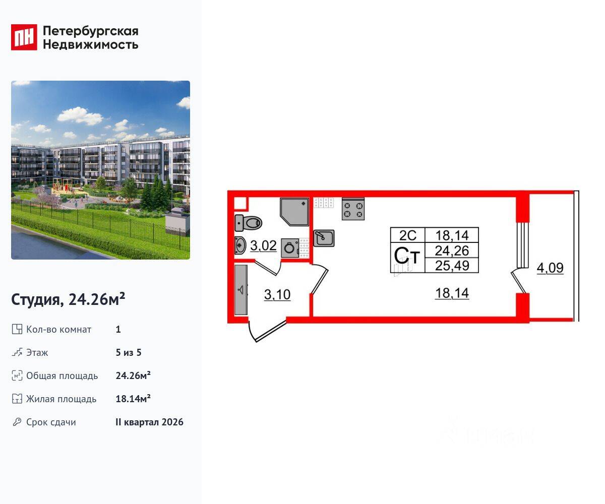 Квартира-студия, 24,26 м², в ЖК Парадный ансамбль