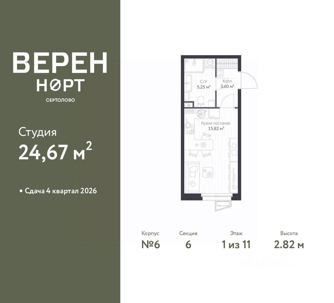 Планировка 1 комнатной квартиры, 24.67 м², в «Veren Nort сертолово»