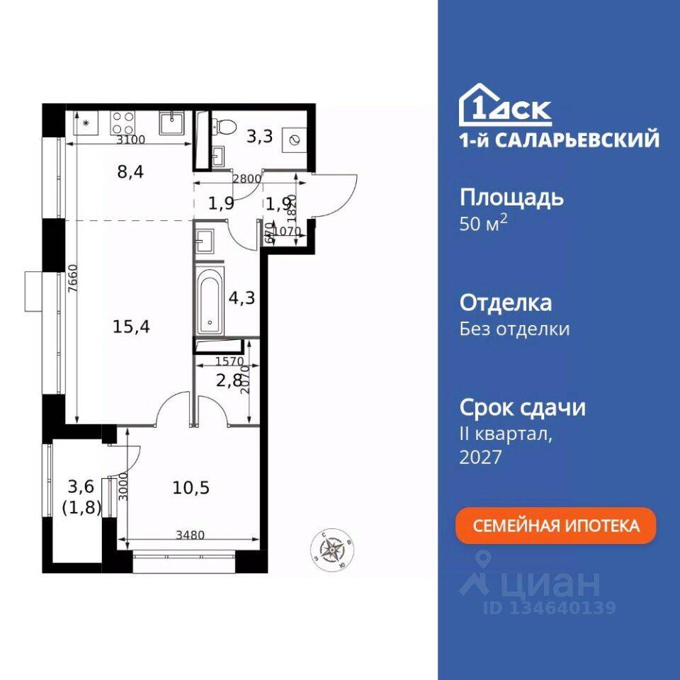 2-комн. квартира, 50,3 м², в ЖК 1-й Саларьевский