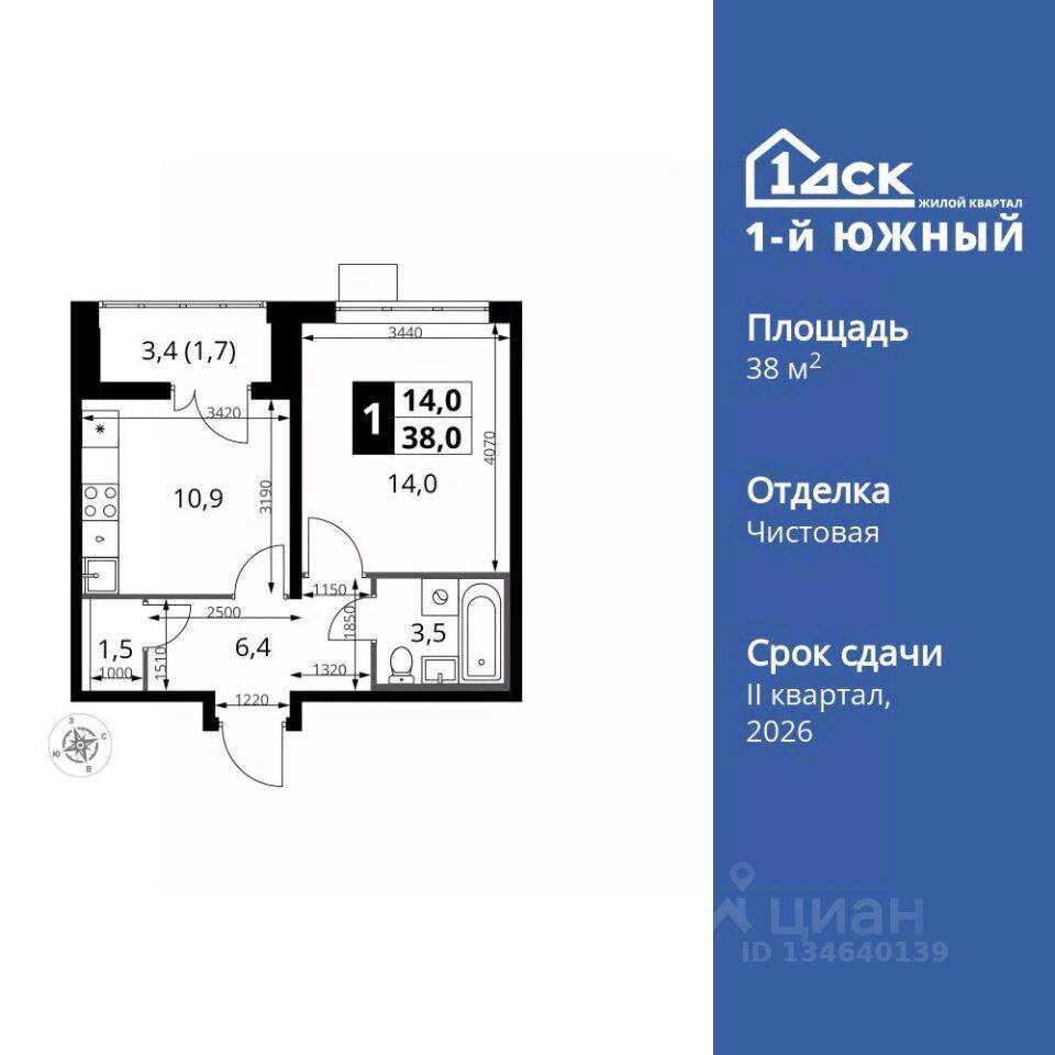 1-комн. квартира, 38 м², в ЖК 1-й Южный