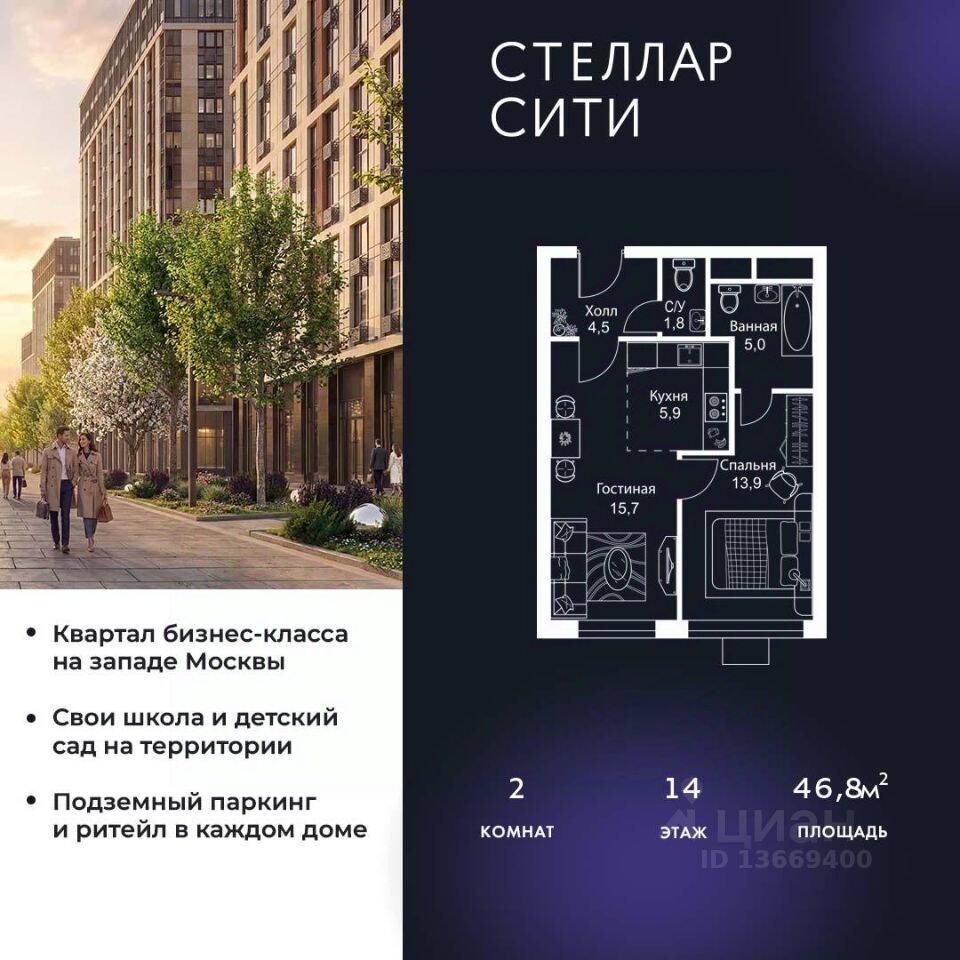 2-комн. квартира, 46,8 м², в ЖК Stellar City