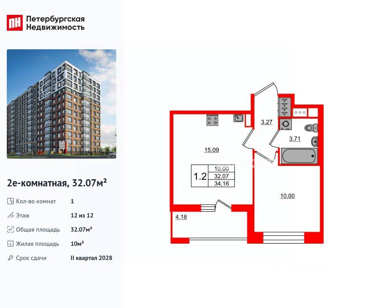 1-комн. квартира, 32,07 м², в ЖК Астра Континенталь